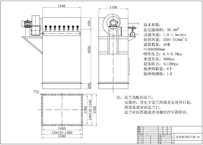 仓顶除尘器